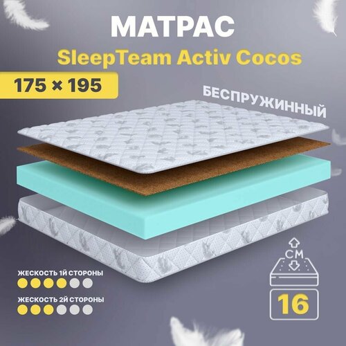  11715   SleepTeam Active Cocos, 105125, 16 , , ,  ,  ,  