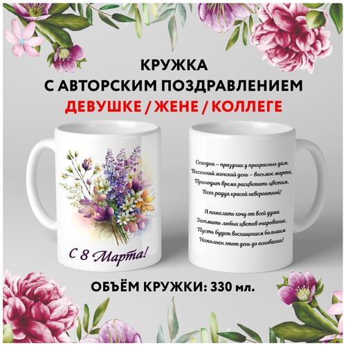  499   premium,   8  , ,  7.3, 330 , mug_march_8_poems_7.3