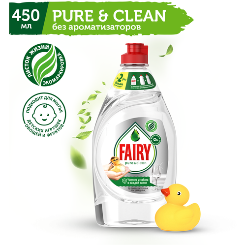  239 Fairy     Pure & clean, 0.9 