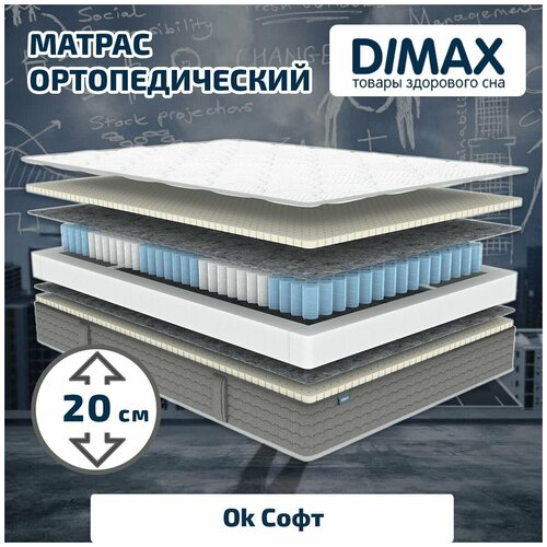  29941  Dimax Ok  160x200