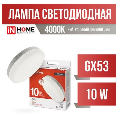 ������ 142� ASD/inHome VC GX53 ����������. 10W(900lm) 4000� 4K 74x24 (��� ���������) 0761 (���. 687191)