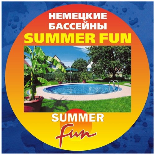  167200     (Exklusiv) 400  150 ,  SUMMER FUN,