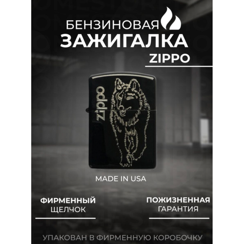  2300  Zippo black Wolf1