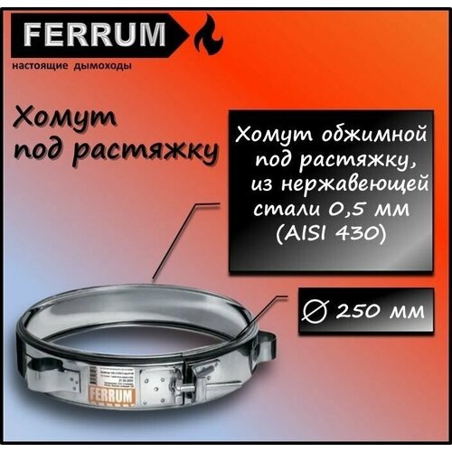  538    250 Ferrum (430/0,5 )