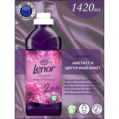  730     Lenor Amethyst Blutentraum        ,56  1,42,