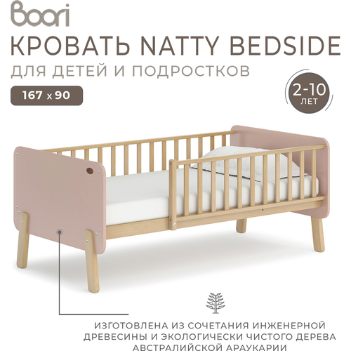  42656   Boori Natty Bedside     16790 