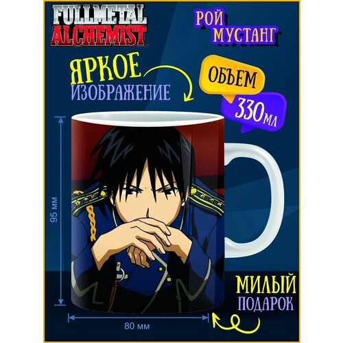  299   . Fullmetal Alchemist. 