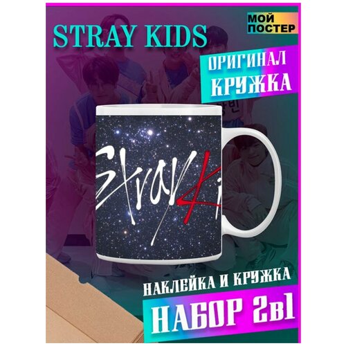  500    Stray Kids K-POP   -  2