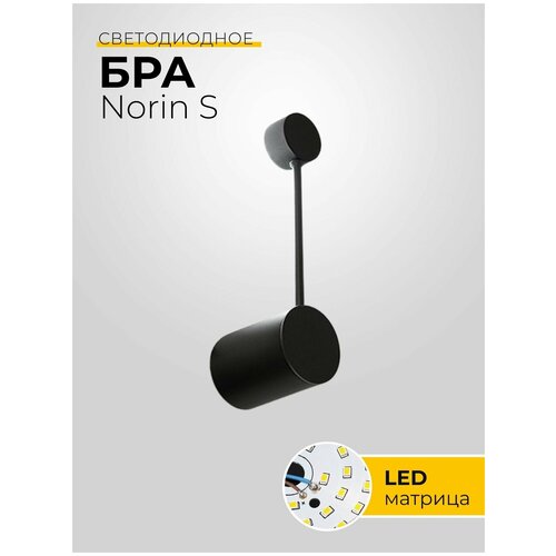  5110  Norin S,  , , , , LED