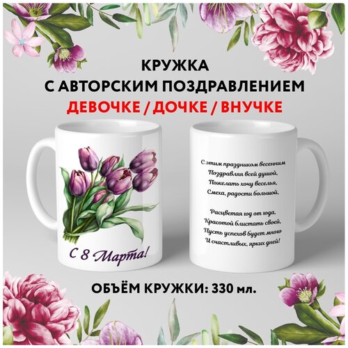  499   premium,   8  , ,  4.1, 330 , mug_march_8_poems_4.1