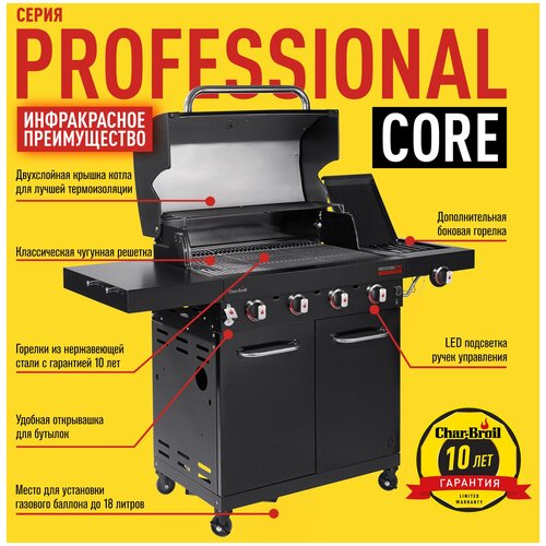  99900   Char-Broil Professional CORE 4B