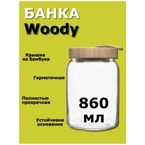 ������ 745� ����� � ������� Woody Pasabahce, 860��