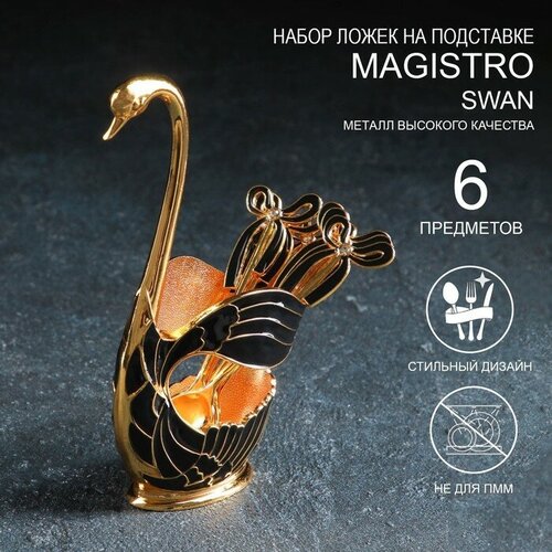  1514     Magistro Swan, 7,5?4,5?15 , 6 ,  