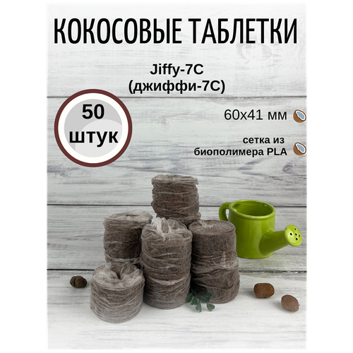  785      Jiffy-7C (-7C) D-60 , , 25 .