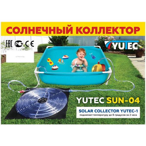  3599   YUTEC SUN-04-1    