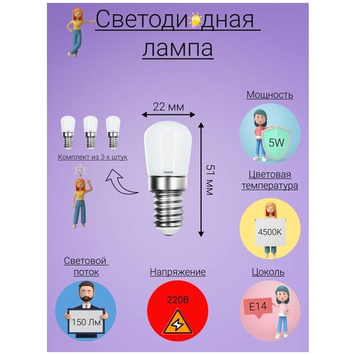 ������ 539� General, ����� ������������, �������� �� 3 ��., 5 ��, ������ E14, 4500�, ����� ����� �������