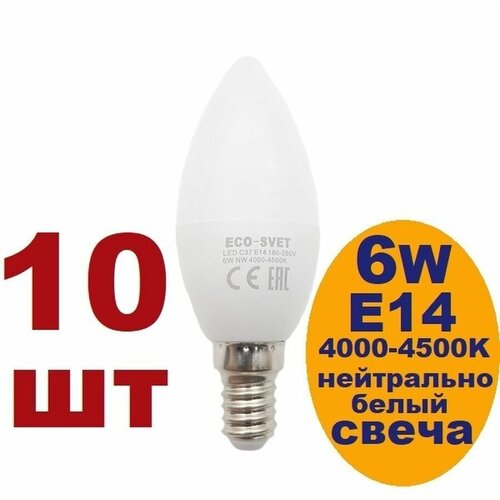 ������ 700� Led ����� �37 �14 6W �������� ������������