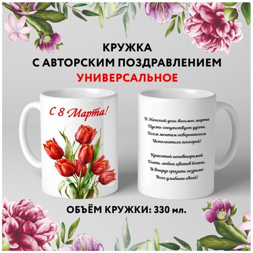  499   premium,   8   3.7, 330 , mug_march_8_poems_3.7