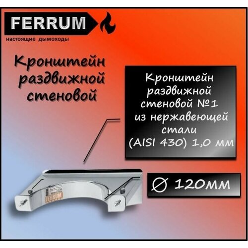  979    120 AISI 430 1,0  Ferrum