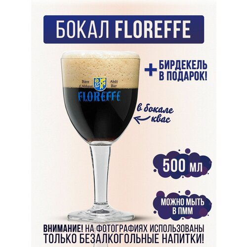 ������ 1190� ����� ��� ���� ������, Floreffe 500 ��