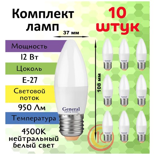 ������ 1063� General, ����� ������������, �������� �� 10 ��., 12 ��, ������ E27, 4500�, ����� ����� �����
