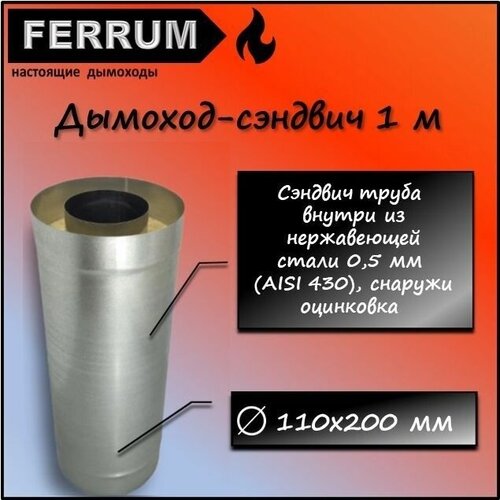  1886 - 1,0 (430 0,5 + ) 110200 Ferrum