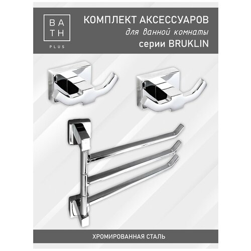  3695      Bath Plus BRUKLIN BR-SET-08