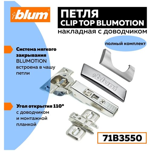  5939 Blum CLIP TOP BLUMOTION       - 10 
