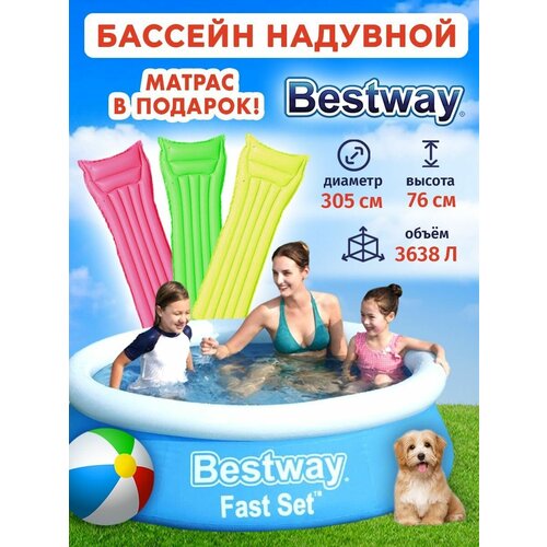  8630   30576  57266 Bestway +  44007