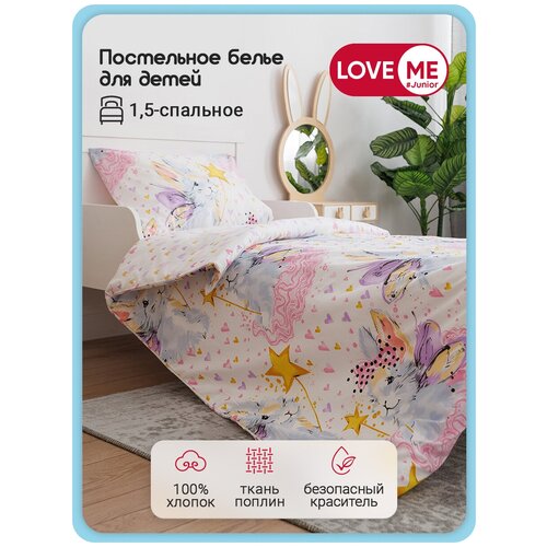 ������ 1690� �������� ����������� ����� LOVEME Magic dance 1,5��, ��������� 50�70��, ������, 100% ������