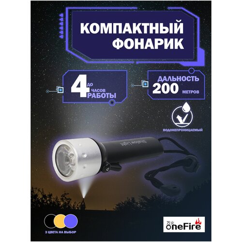 ������ 442� ������� ������������ SDT10 One Fire ����������������� ��� ����� ��� ����� ������