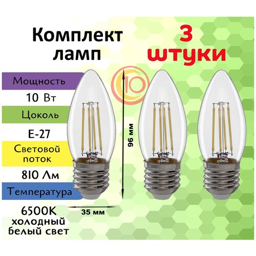 ������ 421� General, ����� ������������ �����������, �������� �� 3 ��., 10 ��, ������ E27, 6500�, ����� ����� �����
