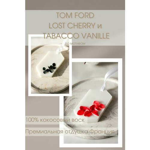  685     , , ,   Tom Ford Lost Cherry  Tabacco Vanille