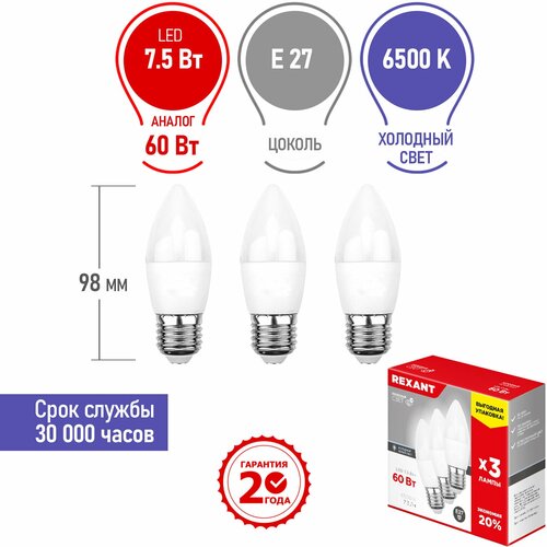 ������ 464� ����� ������������ 3 �� Rexant ����� CN 7.5 �� E27 6500 K �������� ���� 604-022-3