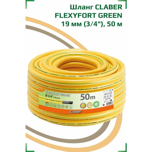  14870  CLABER FLEXYFORT GREEN 19  (3/4