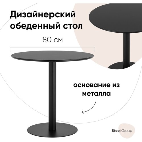  14990   STOOL GROUP  D80 