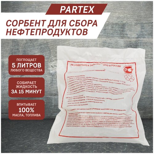  643     Partex 5  -00000094 .