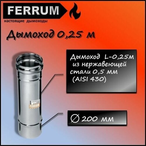  538  0,25 (430 0,5 ) 200 Ferrum