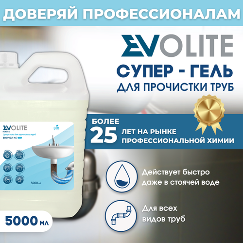  249          EVOLITE HoReCa, 750 