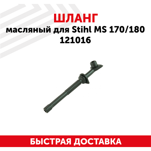  245     Stihl MS 170, 180 121016