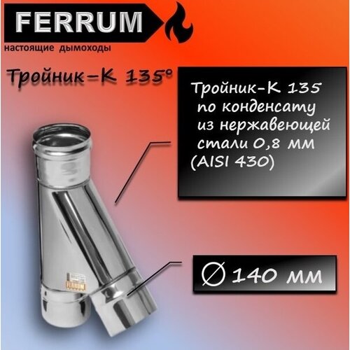  2648 - 135 (430 0,8) 140 Ferrum