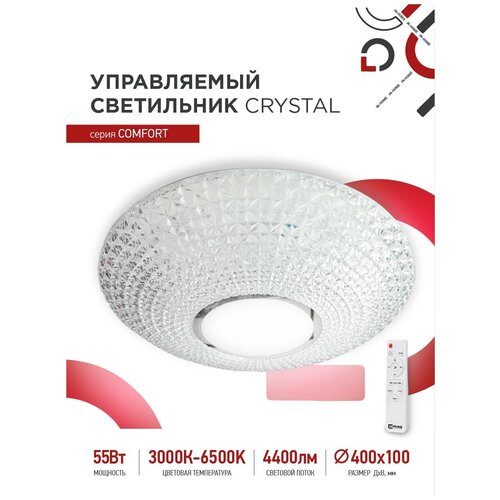  2799   COMFORT CRYSTAL 55 3000-6500K 4400 400x100    IN HOME