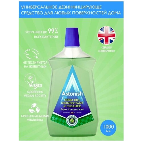  350      Astonish GermClearDisinfectant   ,,,     1