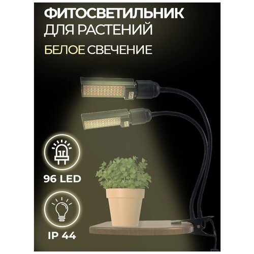  2768   2- URM-FITO-2L-USB-50  , 96 LED, 220 , 15 , IP44,  