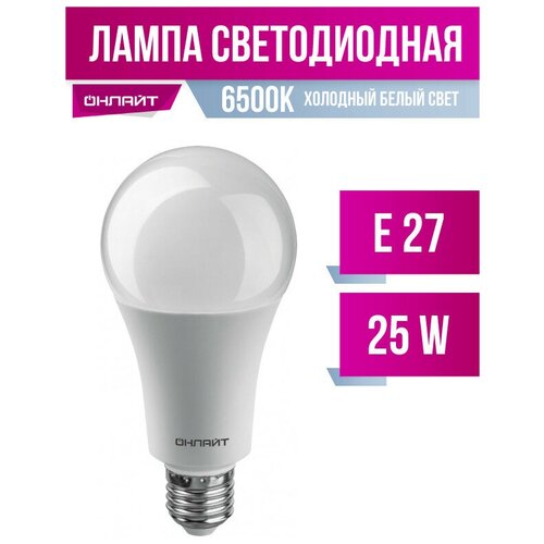 ������ 281� ������ ��� A60/A70 E27 25W(2100Lm) 6500K 6K 124x60 �LL-A70-25-230-6K-E27 61955 (���. 661180)