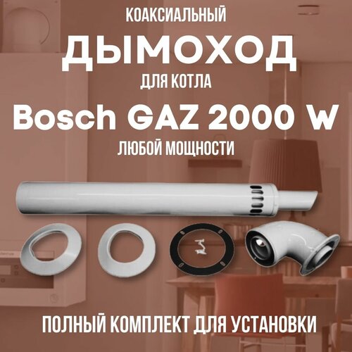  3099    Bosch GAZ 2000 W  ,   (DYMgaz2000w)