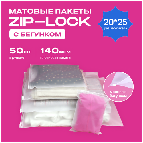  520       ,      Zip Lock   EVA,  20*25, 50 .  