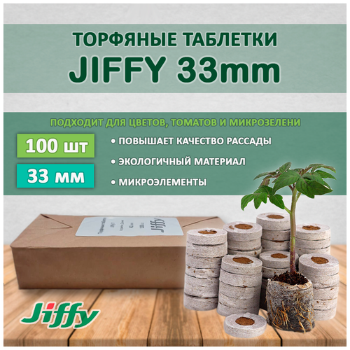  1090   Jiffy 33 (100 )