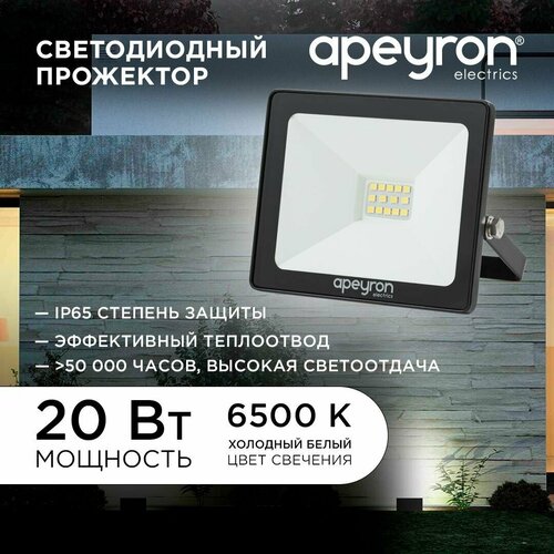  376    Apeyron 05-38-AB    6500  / -     1600 