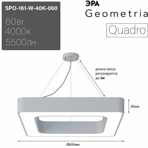  15388    Geometria SPO-161-W-40K-060 0058892